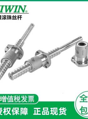 HIWIN上银滚珠丝杆杠FSI 1605 2005 2510 3210 原装 上银丝杆螺母
