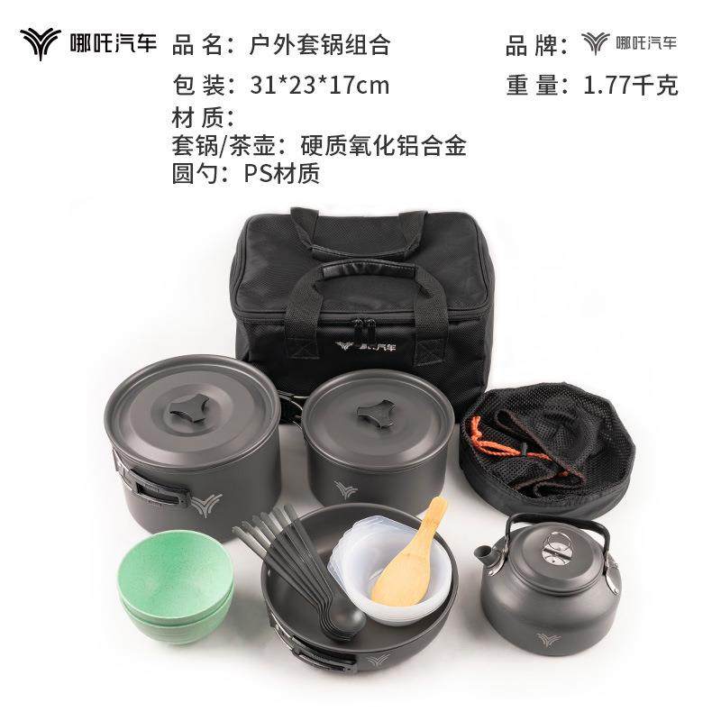 套锅户外锅具便携露营炊具野炊野营餐具烧水壶野炊装备用品,鲜花速递/花卉仿真/绿植园艺,割草机/草坪机,淘宝优惠券,粉丝福利购,淘宝优惠卷