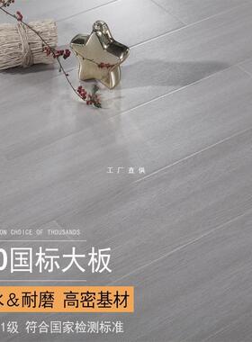 强化复合木地板家用灰色金刚板卧室防水耐磨E1级工程厂家直销