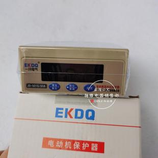 601S 50AJD 75A20A100A200A数显智能电动机综合保护器 501S
