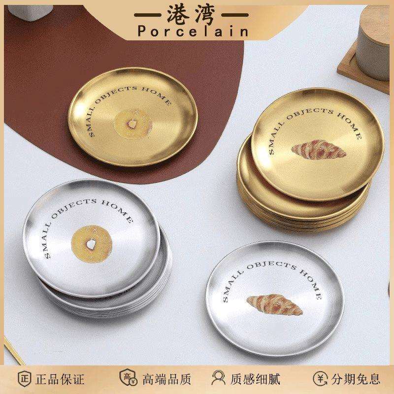 港湾奶油风不锈钢吐骨碟餐盘家用小碟子餐桌骨头渣盘圆形盘子