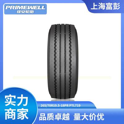 GITI佳通厂PRIMEWELL佳安轮胎265/70R19.5-18PRPTL719拖车轮胎