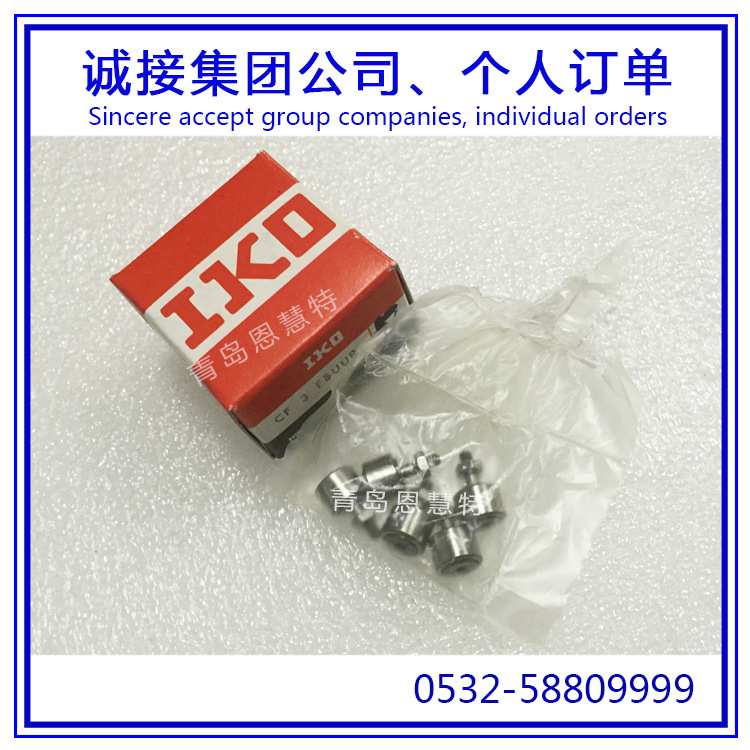 IKO凸轮轴承螺栓型轴承CF3B CF4B CF5B导轨滑块