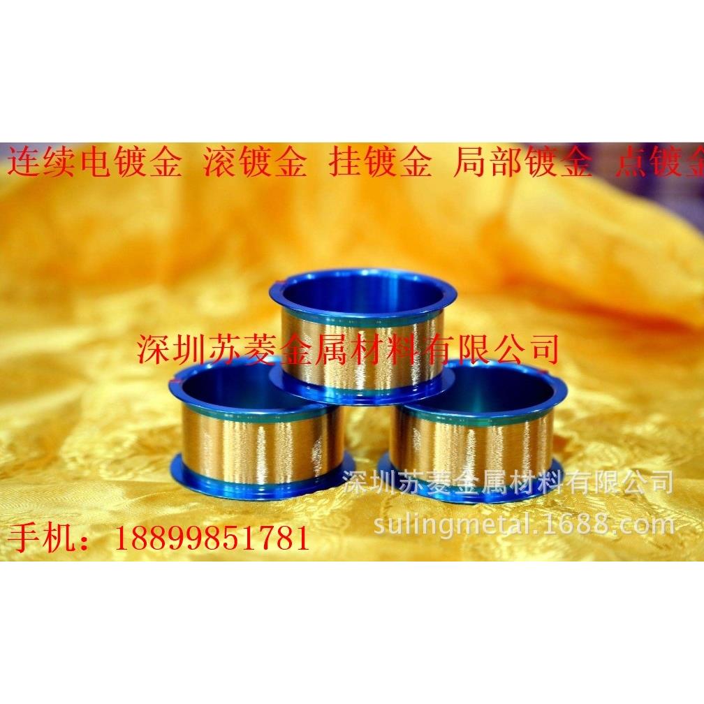 镀金镀锡镀银镀镍镀锌镀铜镀铬白铜线,丝,棒,条,管,套,杆