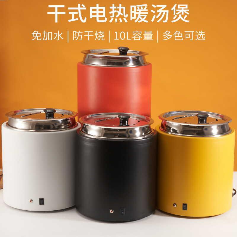 干式电子暖汤煲免加水电加热商用早餐汤粥煲保温锅保温桶不锈钢