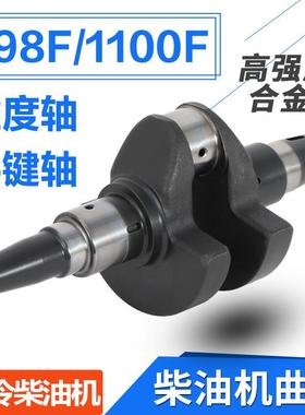 风冷柴油机发电机配件198F1100F曲轴10KW12千瓦锥度平键曲轴