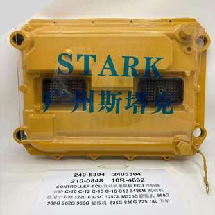 084810R 5304210 4092 9850240 E325C机3126B发动机控制器179