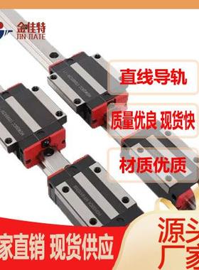 国产上银尺寸直线导轨轴承钢材质HG35455565全类型高精耐磨