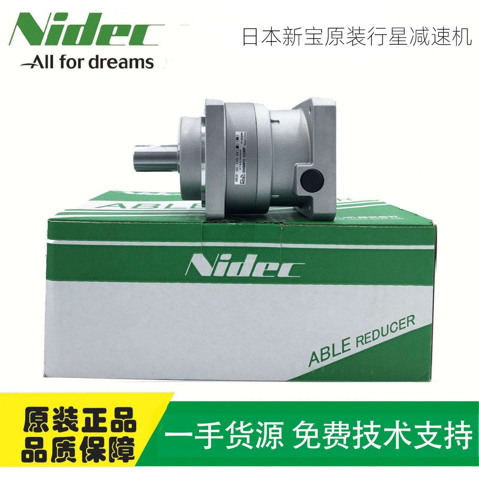 新宝行星减速机 VRSF-5C-750-GV 变速机齿轮减速机 现货