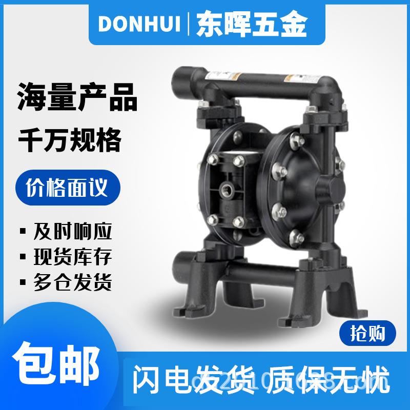 英格索兰ARO气动隔膜泵PD05P-ASS-STT半寸不锈钢耐溶剂泵污水泵