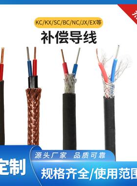 热电偶补偿导线kx-hf4p电线电缆耐高温带屏蔽热电偶测温线2