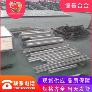 厂家直销GH3128高温合金棒GH3128高耐磨耐腐蚀硬质合金现货
