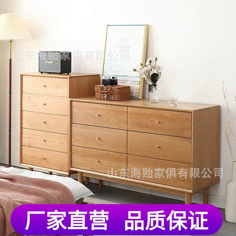 北欧实木六斗柜储物柜卧室收纳柜樱桃木六斗柜抽屉柜客厅收纳柜,鲜花速递/花卉仿真/绿植园艺,割草机/草坪机,淘宝优惠券,粉丝福利购,淘宝优惠卷