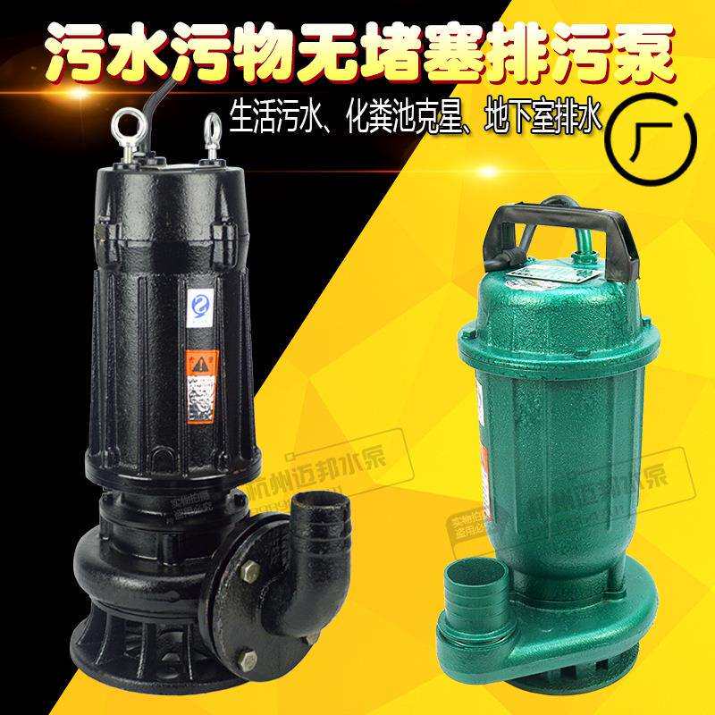 QW1.5/2.2/3/4/5.5/7.5/11/15KW移动式污水泵无堵塞排污泵4寸/6寸