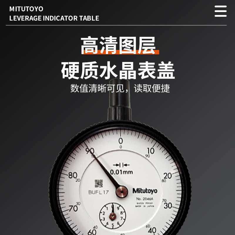 日本三丰杠杆百分表 机械测针513-404-10E 2109S指示表针头千分表