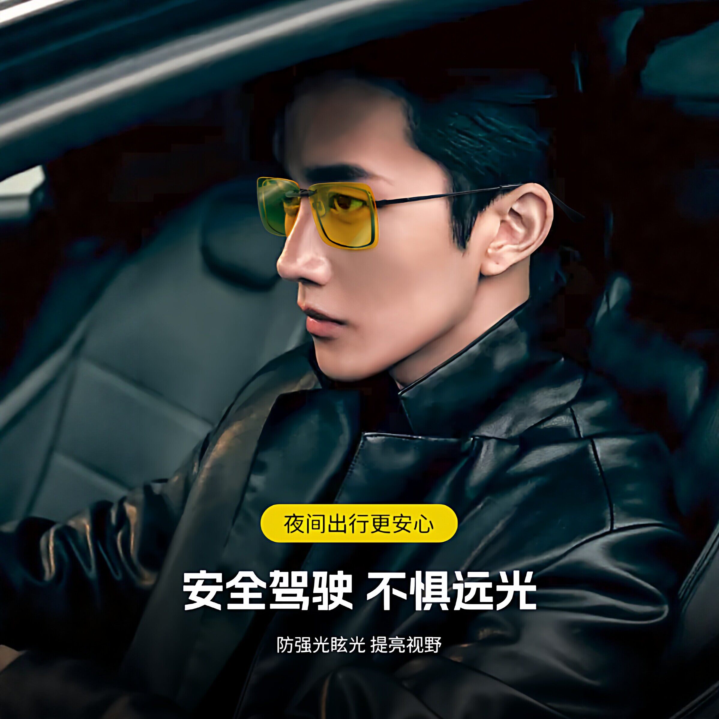 近视专用夜视眼镜夹片男夜间晚上开车驾驶防远光灯防眩光偏光镜片