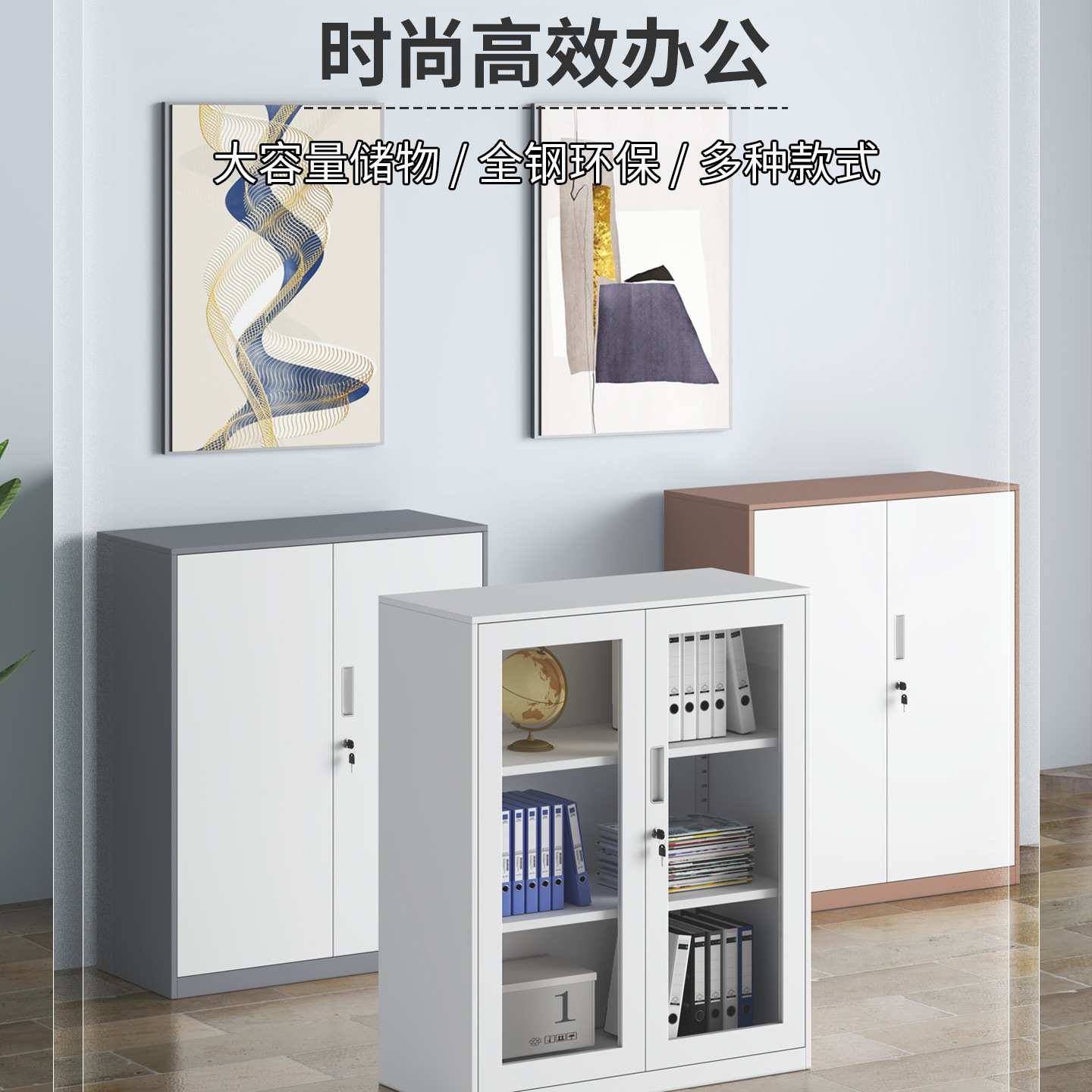 钢制办公文件柜桌边柜矮柜带锁置物柜移门铁皮收纳柜资料柜档案柜