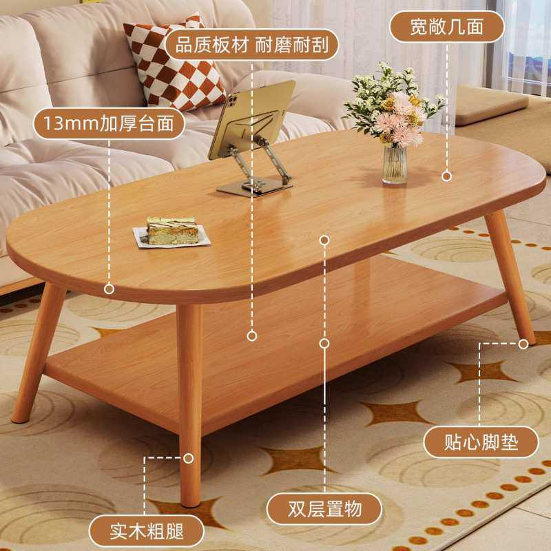 实木腿茶几客厅家用小户型简约现代新款高端创意桌子原木风茶几桌,电子元器件市场,其它元器件,淘宝优惠券,粉丝福利购,淘宝优惠卷