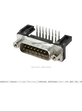 HARTING浩亭 09664226801 D-Sub4 7.5A37针 公头 连接器 波峰焊接