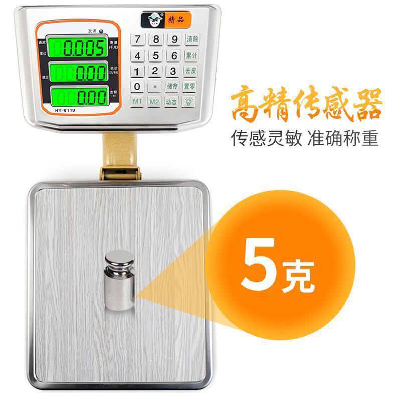 大红鹰60kg电子秤商用小型台秤50公斤电子称卖菜家用充电计价