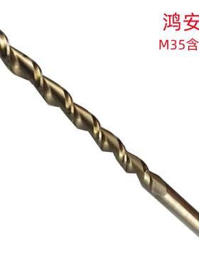 鸿安10.6X550/16X600烤黄M35含钴销售 含钴直柄加长深孔钻