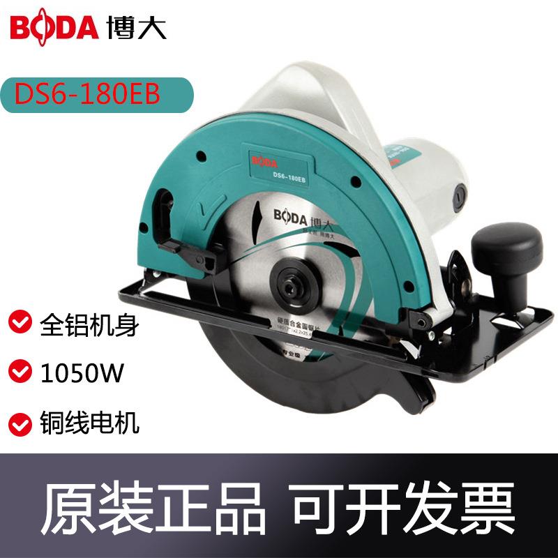 博大DS6-180EB电圆锯7寸圆盘锯木工手电锯家用切割机倒装台锯