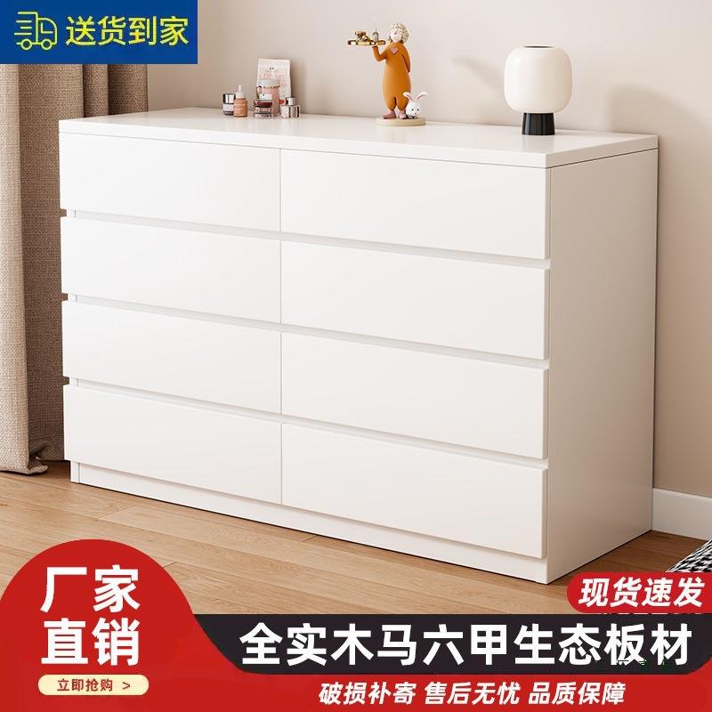 奶油风实木六八斗柜卧室储物柜客厅靠墙收纳五斗柜床尾置物柜子