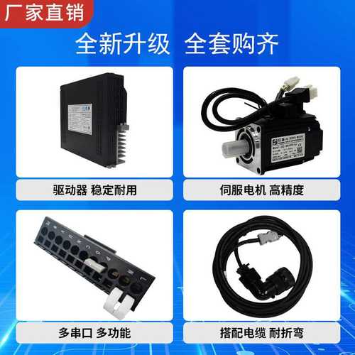 EtherCAT总线红森伺服电机400W750W1.5KW2.6KW磁编交流驱动器套装