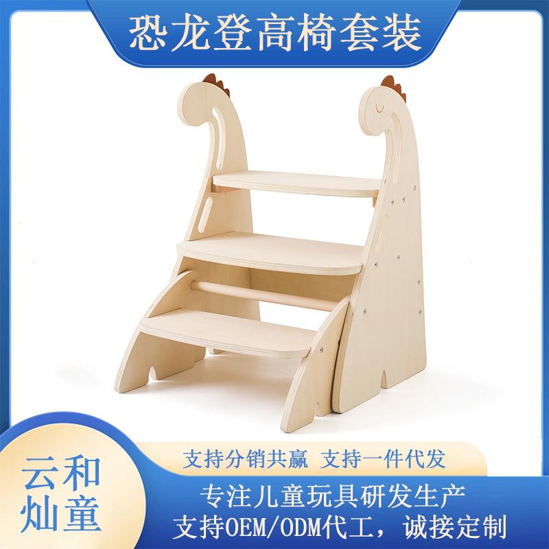 跨境儿童木质登高椅宝宝坐椅恐龙宝宝上床洗漱登高凳子儿童攀爬椅