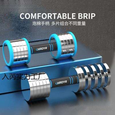 电镀精钢实心哑铃纯钢杠铃多片组合不同重量快速调节健身器材