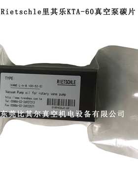 供应Rietschle里其乐VLT-40真空泵碳片 真空泵碳晶片
