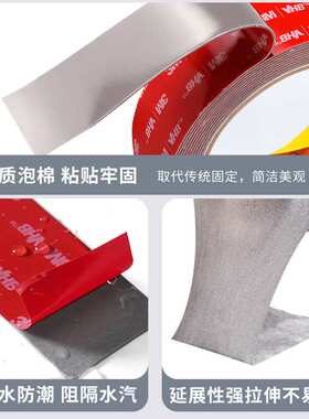 工业级 3M GPH060 VHB双面胶 金属玻璃粘接 替代螺丝焊接
