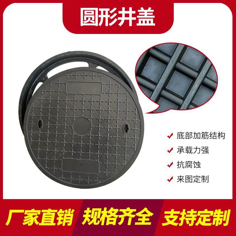树脂井盖圆形雨水污水弱电力复合材质井盖板下水道树脂窨井盖圆形,基础建材,井盖,淘宝优惠券,粉丝福利购,淘宝优惠卷