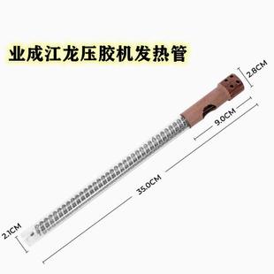 发热管发热丝石英加热管电热管发热管压胶机加热管V1V2V3晋扬