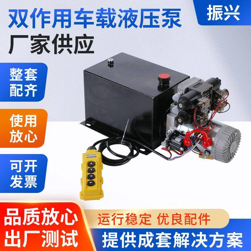 直流电动液压油泵机双作用车载液压泵轻卡货车改自卸后翻动力元