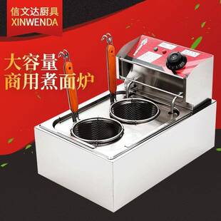 电热煮面炉汤粉炉台式商用煮粉煮面机麻辣烫锅关东煮机电汤炉