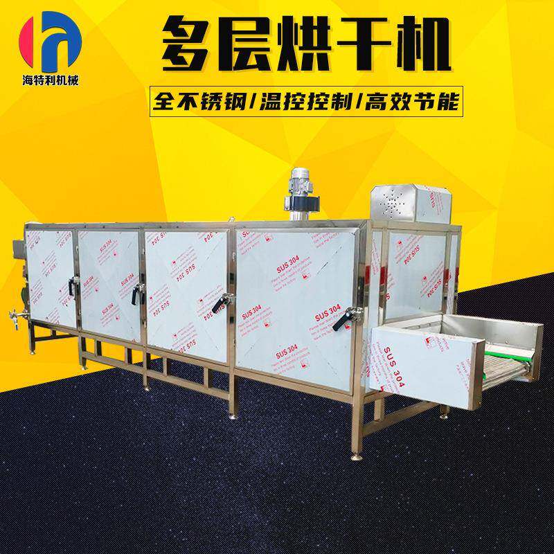 蔬菜沥水风干机水果扁豆食品真空包装袋翻转烘干线设备芸豆烘干机