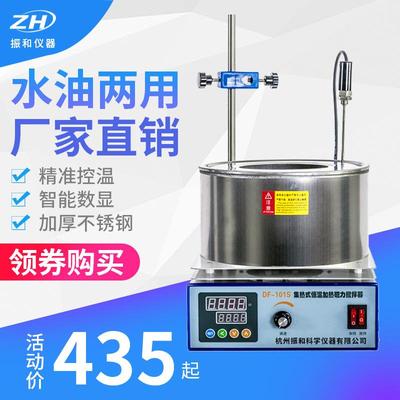 智能数显恒温水油浴锅集热式磁力搅拌器DF-101S加热磁力搅拌机