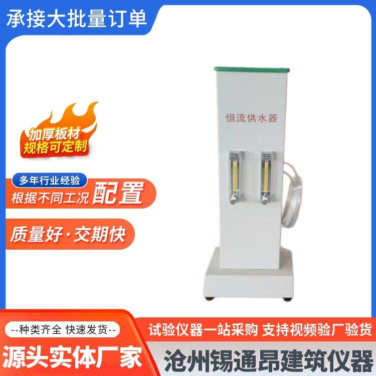 TC-1型恒流供水器玻璃转子流量计控制流量涂料耐洗涮测量仪