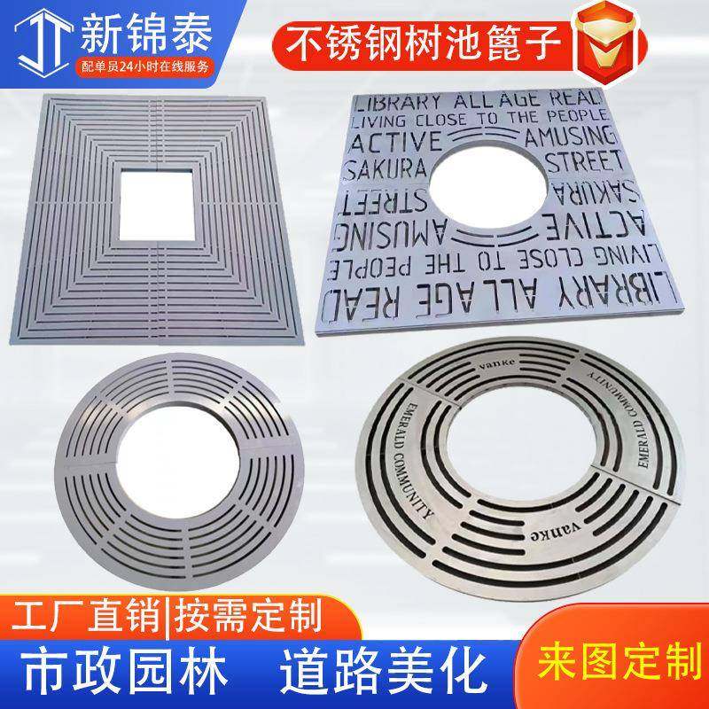 304不锈钢树池盖板篦子盖板格栅户外园林景观装饰树穴树围盖板,基础建材,井盖,淘宝优惠券,粉丝福利购,淘宝优惠卷