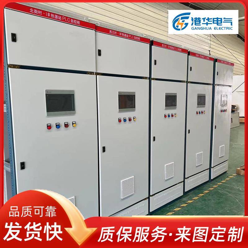 PLC控制系统小区换热站换热机组成套用远程监控PLC控制柜