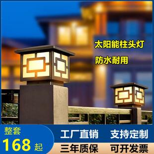 太阳能柱头灯庭院灯花园别墅大门柱灯家用室外防水围墙户外柱子灯