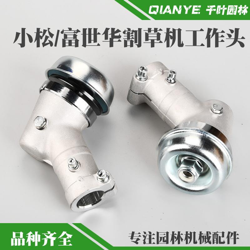 小松G45/G35/BC4310/3410割草机工作头富世华443R/436/543R齿轮箱