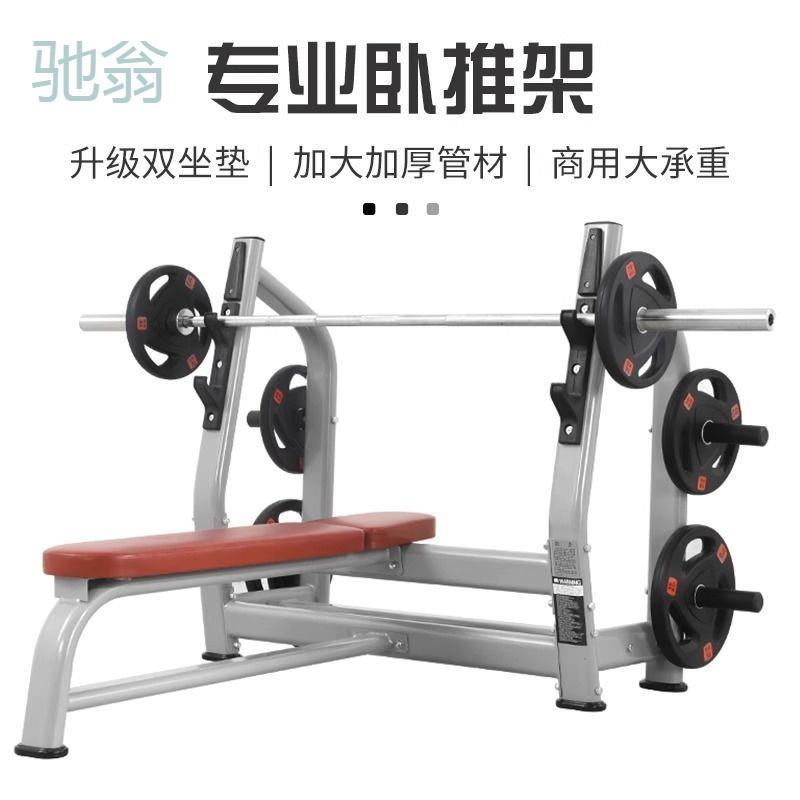 TLa商用多功能举重床卧推架深蹲架一体杠铃架杠铃套装家用健身器