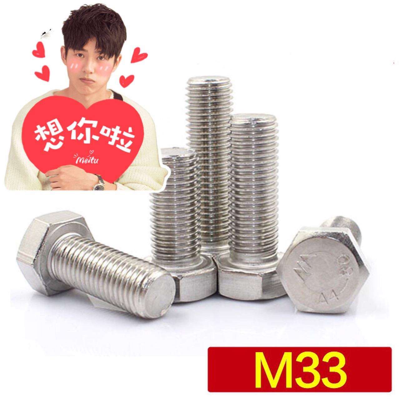 m33系列 304不锈钢DIN933全牙切边六角螺栓 不锈钢正宗304六角头