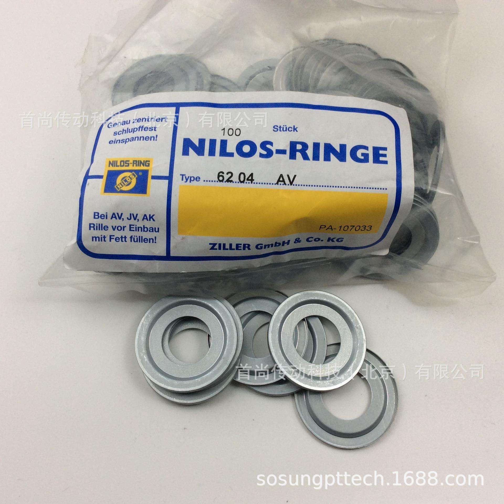 20420AV NILOS RINGE尼罗斯金属挡油盘 德国ZILLER齐勒挡环