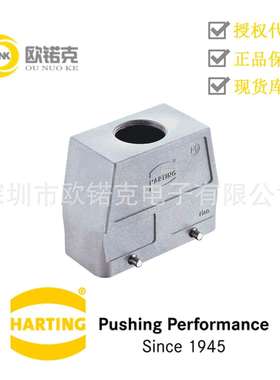 HARTING浩亭哈丁HanEMC用于更高EMC要求的上壳/底座19628160427