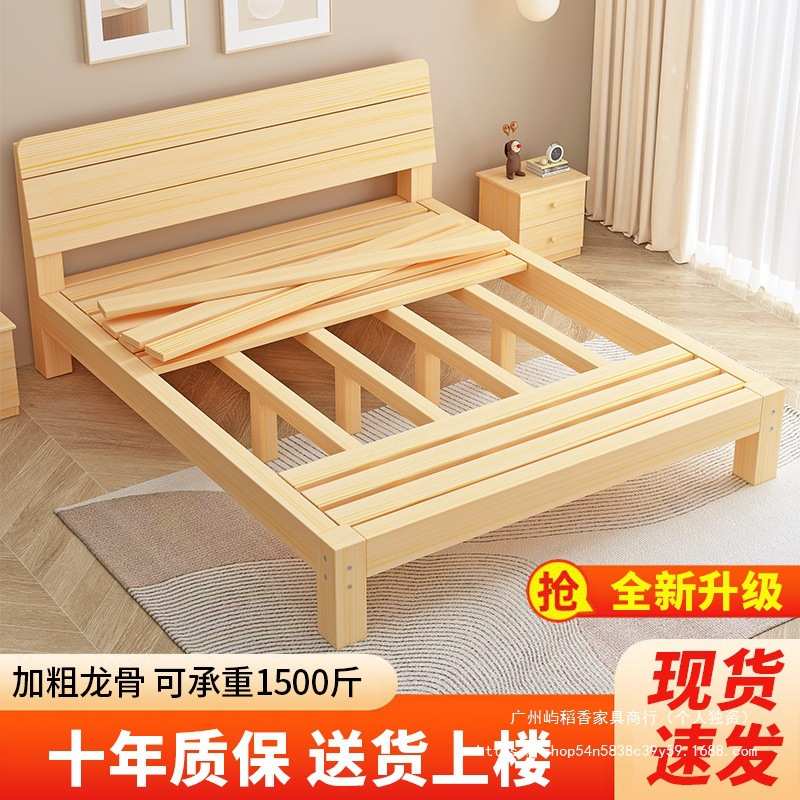 实木床1.8米松木双人床1.5米经济型出租房床现代简约1米2单人床架