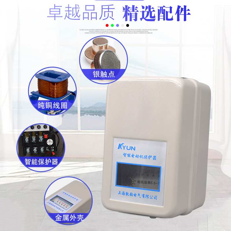 空压机气泵自动开关电机缺相过载保护器380V三相QCX5磁力起动控制