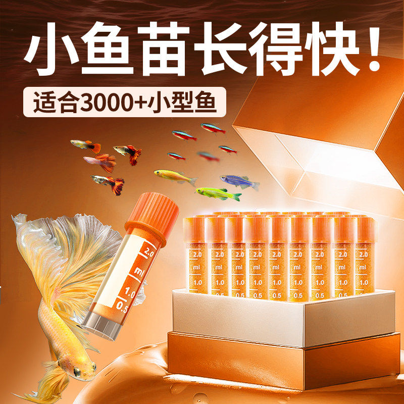 冰冻丰年虾幼虫冷冻丰年虾卵孵化孔雀鱼开口鱼粮小型鱼食水母饲料